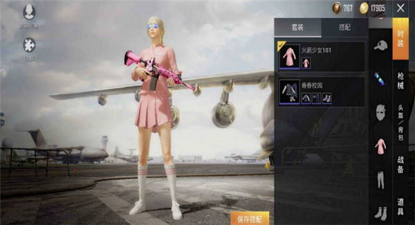 和平精英硬糖少女303皮肤多少钱