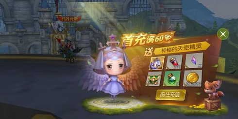 龙之谷2手游首充有必要充吗_首充奖励划不划算