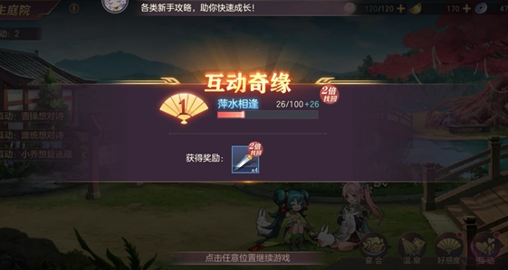 三国志幻想大陆猜字谜答案