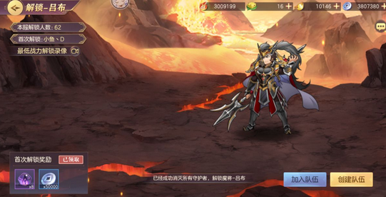 三国志幻想大陆精英吕布怎么过