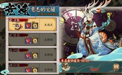 阴阳师意志的觉醒十层怎么打_小鹿男秘闻副本竞速打法攻略