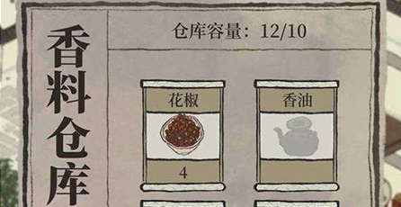江南百景图香料怎么获得