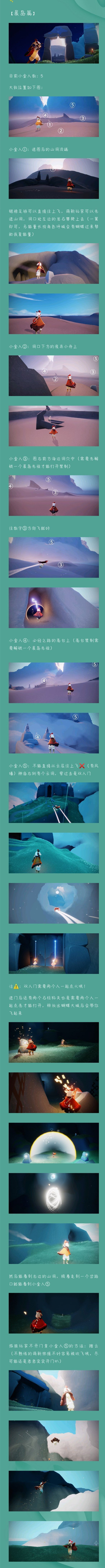光遇晨岛光之翼小金人在哪里_光遇晨岛光之翼小金人位置一览