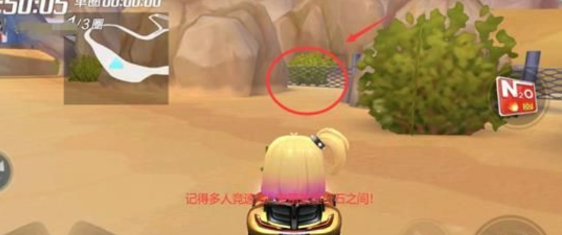 跑跑卡丁车手游在沙漠里的水库中搜寻宝藏任务位置一览