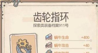 最强蜗牛黄色灵魂宝箱选什么好_黄色灵魂宝箱选择推荐