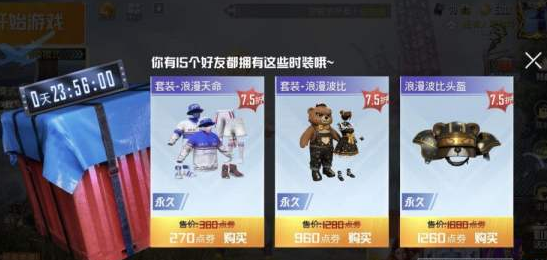 和平精英幸运空投能触发几次