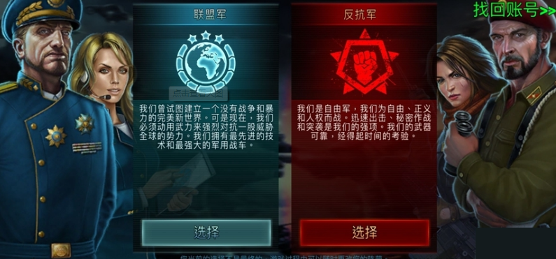 全球行动联盟军怎么玩_全球行动手游联盟军打法攻略