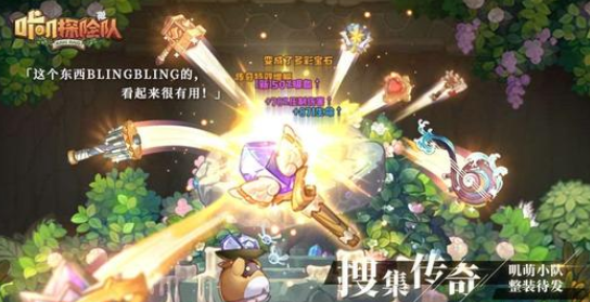 咔叽探险队命运卡有什么用