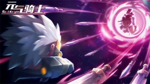 元气骑士武器怎么合成_元气骑士武器大全合成表