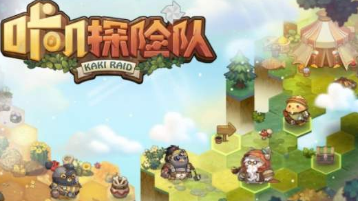 咔叽探险队叠火流怎么玩