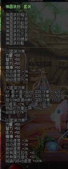 DNF神器天空怎么合成_神器天空合成规则