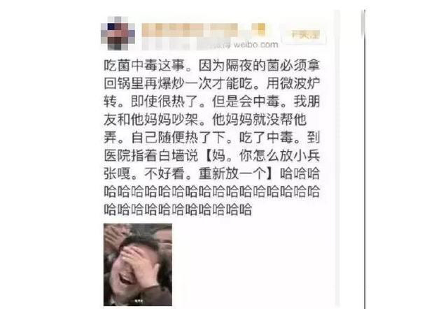 云南女子吃野蘑菇后中毒产生幻觉躺病床上唱忐忑