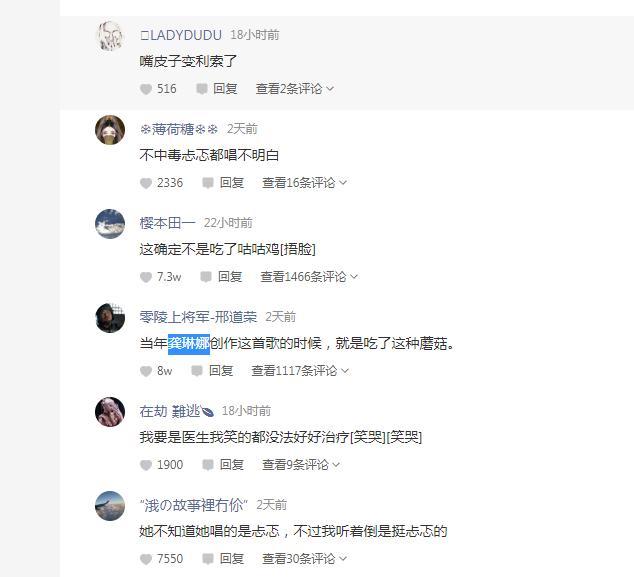 云南女子吃野蘑菇后中毒产生幻觉躺病床上唱忐忑