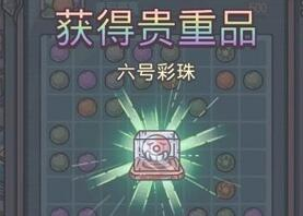 最强蜗牛小丑珠怎么消除