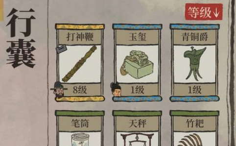 江南百景图打神鞭给谁用