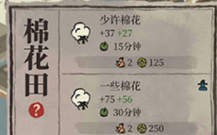 江南百景图棉花田要几块