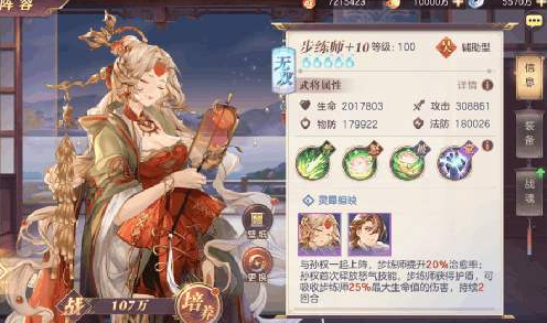 三国志幻想大陆步练师潜能怎么选