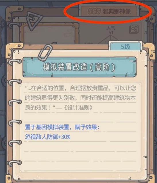 最强蜗牛探索罗盘放什么好_最强蜗牛探索罗盘最强搭配解析