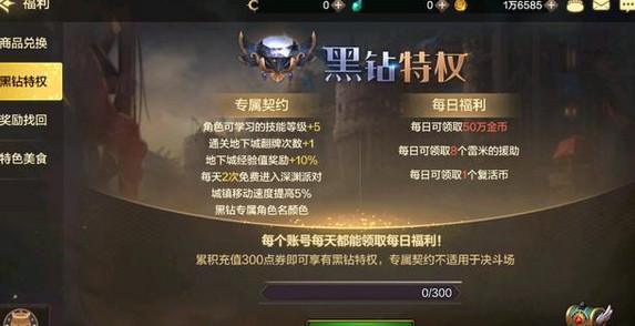 DNF手游前期怎么玩_DNF手游开服氪金规划攻略