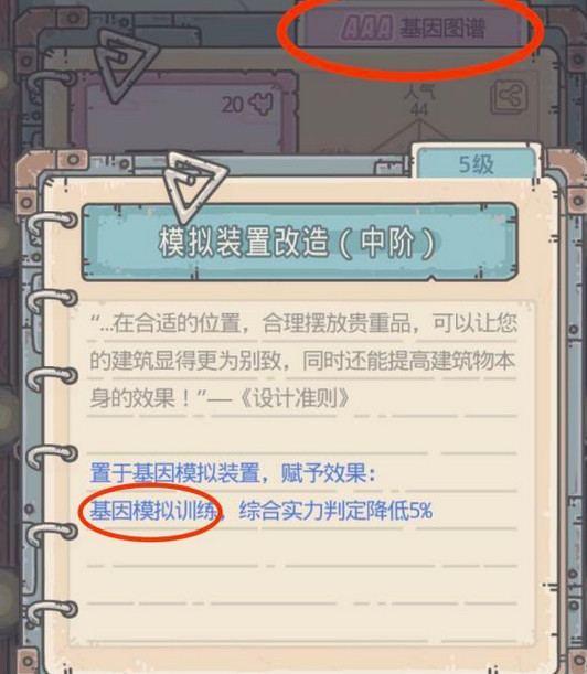 最强蜗牛探索罗盘放什么好_最强蜗牛探索罗盘最强搭配解析