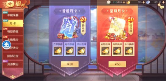 三国志幻想大陆月卡和战令买哪个