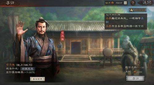 三国志战略版寻访武将选谁