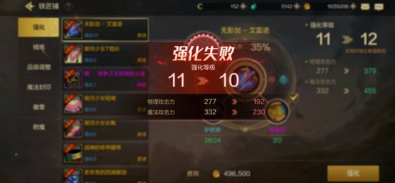 dnf手游强化成功率怎么提升