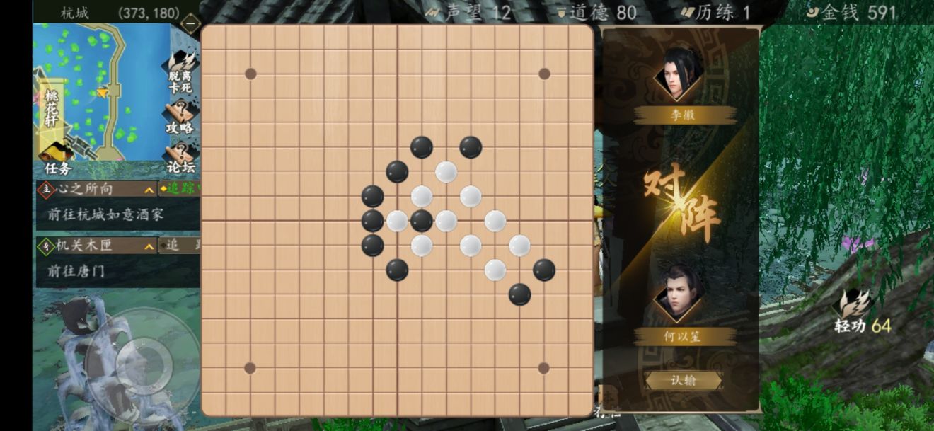 下一站江湖棋艺对决怎么玩_下一站江湖棋艺速刷攻略