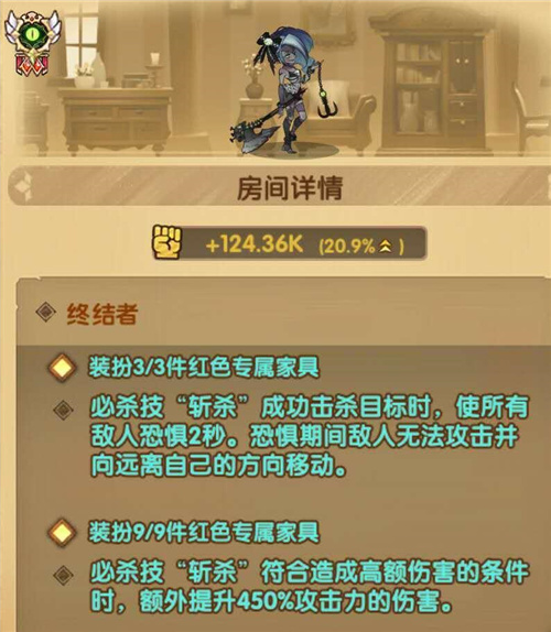 剑与远征奈拉家具效果是什么_剑与远征奈拉家具属性介绍