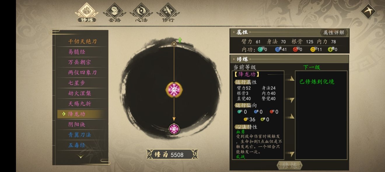 下一站江湖降龙功怎么获得_下一站江湖降龙功获取攻略