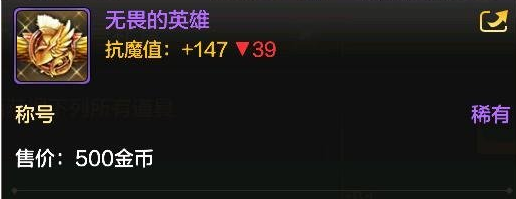 DNF手游最强称号是哪个