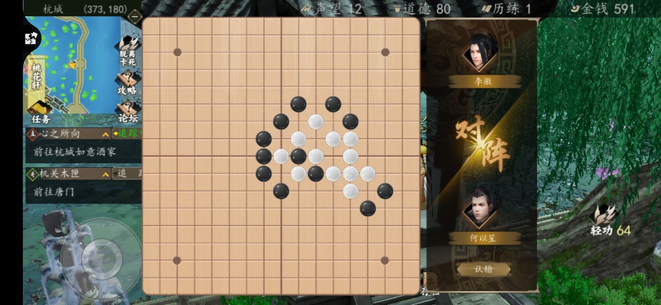 下一站江湖棋艺对决怎么玩_下一站江湖棋艺速刷攻略