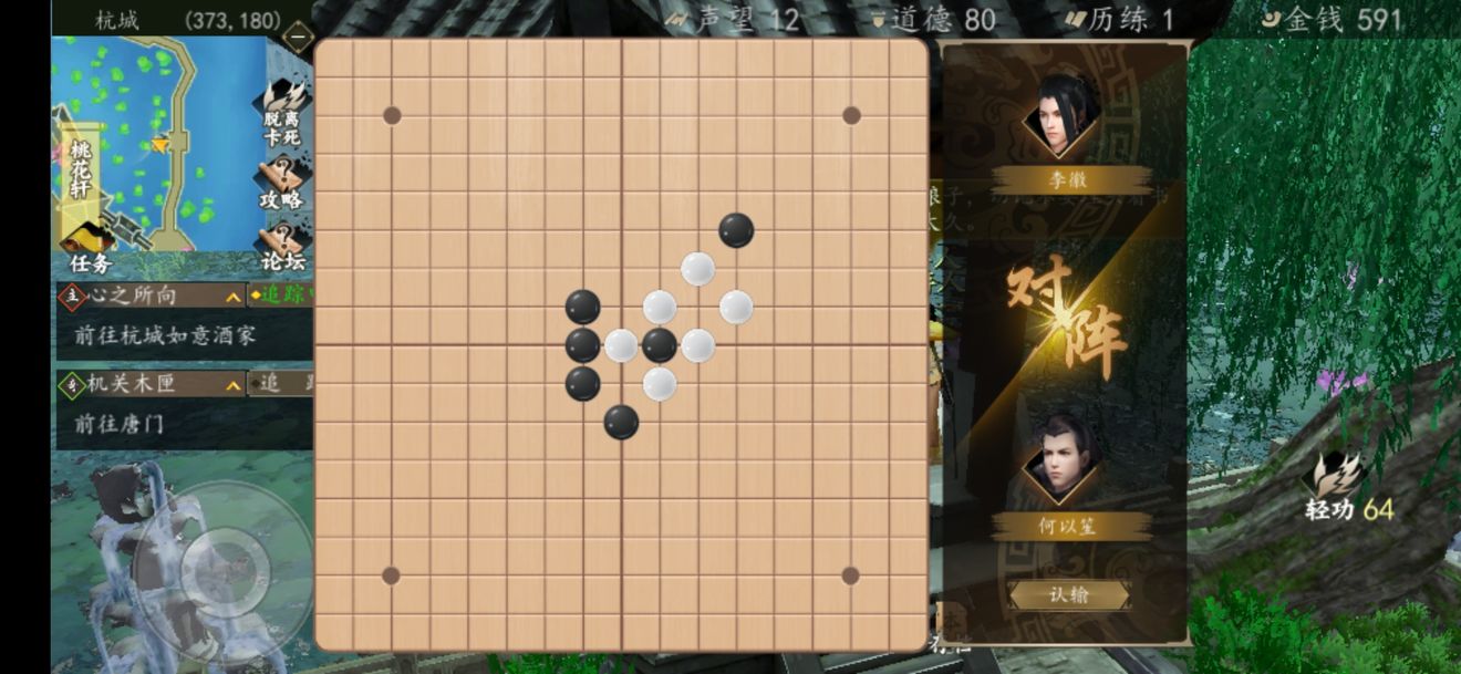 下一站江湖棋艺对决怎么玩_下一站江湖棋艺速刷攻略