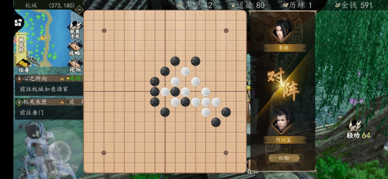 下一站江湖棋艺对决怎么玩_下一站江湖棋艺速刷攻略