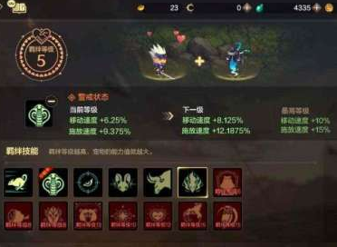 DNF手游宠物羁绊怎么提升_DNF手游宠物羁绊升级攻略