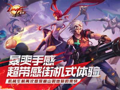 DNF手游开服有什么福利_DNF手游开服活动介绍