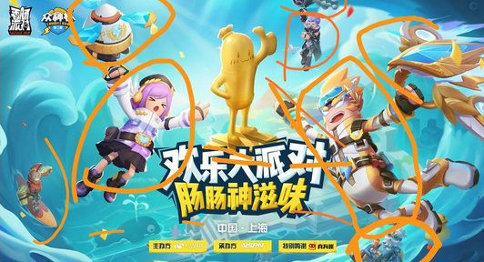 香肠派对s6赛季会更新什么