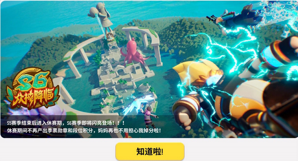 香肠派对s6赛季会更新什么