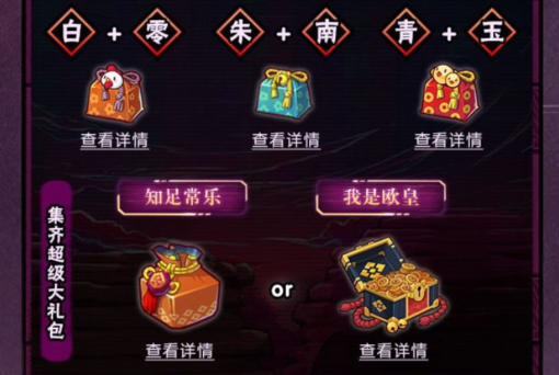 火影忍者手游晓组织再临集卡礼包领取