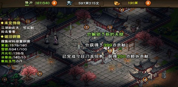 烟雨江湖月峰倩影怎么得