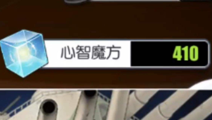 碧蓝航线心智魔方怎么获得