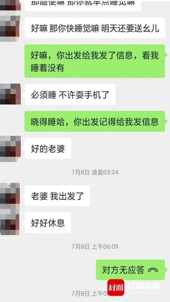 多名女生讲述南京女生遇害案嫌犯：自称官二代，举止轻浮感情花心