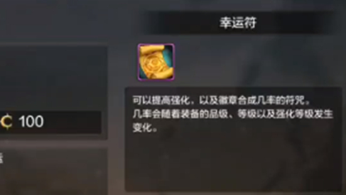 DNF手游幸运符怎么用