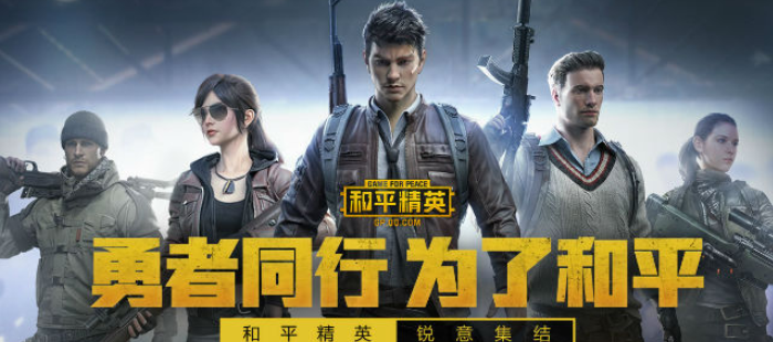 和平精英ss9赛季段位怎么继承_和平精英ss9赛季段位继承规则