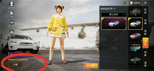 和平精英特斯拉可以分解吗_特斯拉分解可以得到什么