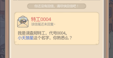 最强蜗牛特工小天狼星怎么选