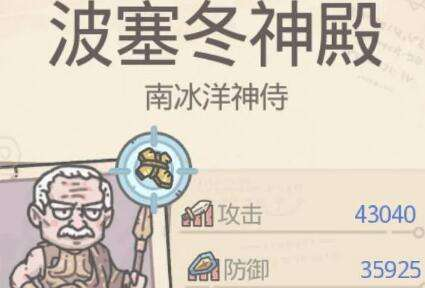 最强蜗牛波塞冬神殿怎么打