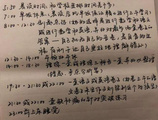 衡水中学倒数第一考631分 这些学生是怎么做到的?