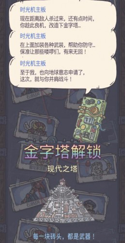 最强蜗牛埃罗金字塔怎么解锁_最强蜗牛埃罗金字塔玩法攻略