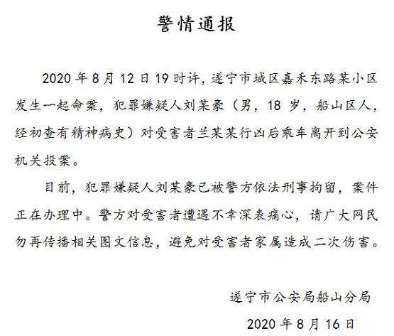 四川一精神病人缓刑期间在电梯内砍死男童 去年曾砍伤女同学